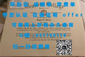 《塔斯马尼亚大学文凭：全球认可的学术荣耀与未来职业的敲门砖》