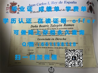 《揭秘格拉摩根大学文凭：成就未来精英的基石》