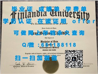 奥塔哥大学文凭：全球认可的教育成就，开启无限可能之路