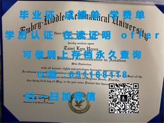 《北英属哥伦比亚大学文凭：开启国际学术殿堂的钥匙》