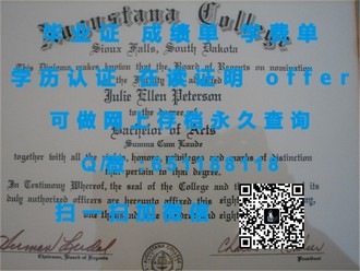 《西安大略大学文凭：开启你的国际教育之旅，成就非凡未来》