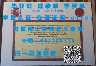 阿伯丁大学文凭：解锁全球认可的教育成就之旅