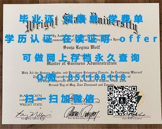 《南十字星大学文凭：揭秘全球认可的学历优势与就业前景》