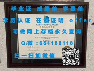 《詹姆斯库克大学文凭：开启全球认可的学术之旅》