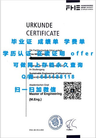 墨尔本皇家理工大学文凭：全球认可的优质教育，成就您的辉煌未来