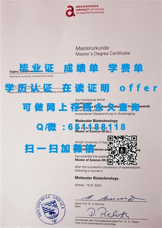 《揭秘米德塞克斯大学文凭：培养未来精英的摇篮与荣耀象征》