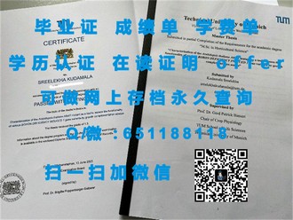《女王大学文凭：揭秘这所名校的学术魅力与毕业生优势》