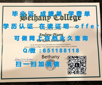 《瑞尔森大学文凭：揭秘顶尖教育的卓越品质与全球认可度》