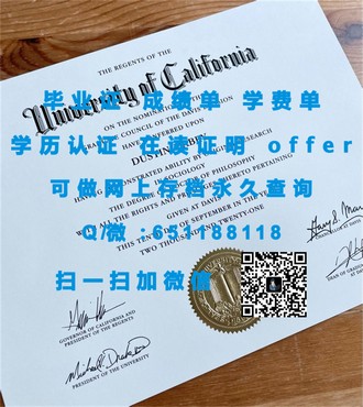《西安大略大学文凭：开启全球就业新篇章的通行证》