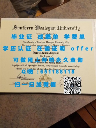 《西澳大学文凭：全球认可的教育品质，开启您职业生涯的黄金钥匙》