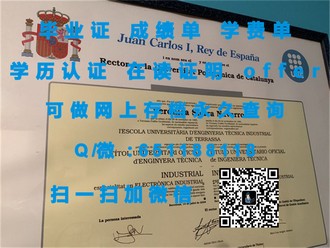 《查尔斯特大学文凭：揭开世界顶尖学府的学术荣耀与未来潜力》