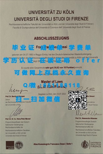 中央昆士兰大学文凭：探索全球教育成就的亮点与价值