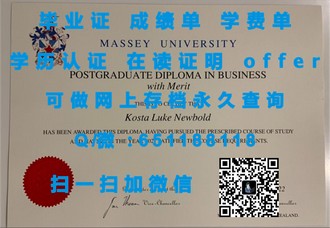《南洋理工大学文凭：揭开顶尖学府的教育光环与职业前景》