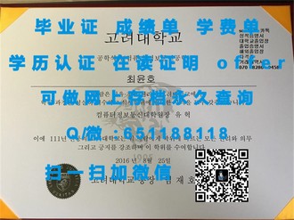 《卧龙岗大学文凭：开启国际学术之旅的钥匙》