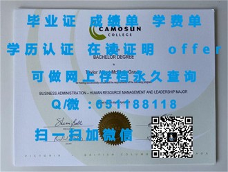 科廷理工大学文凭：开启国际就业新机遇的关键凭证