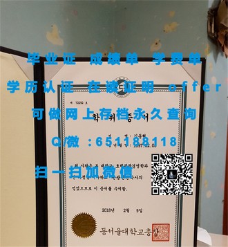 《诺森比亚大学文凭：开启全球认可的学术之旅》