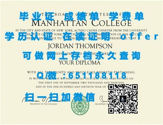 《斯特灵大学文凭：成就全球精英的教育之选》