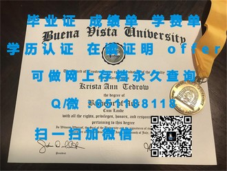 《鲁顿大学文凭：揭秘这所名校的学历含金量与未来价值》