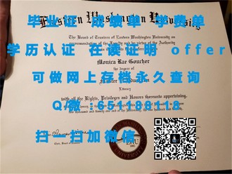 《卧龙岗大学文凭：开启全球认可的学术之旅》