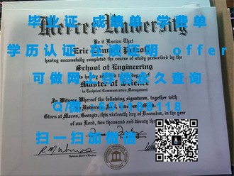 《莫道克大学文凭：解锁国际视野，成就未来精英之路》