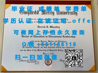 《斯塔福德郡大学文凭：揭开英国高等教育的精英认证之谜》