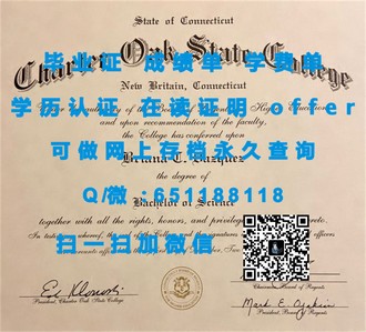 《圣玛丽大学文凭：成就你的学术梦想，开启无限可能》