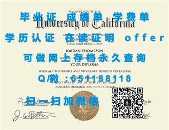 《阿伯丁学院文凭：揭秘全球顶尖学府的荣誉与价值》