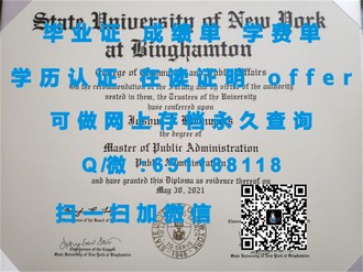 《西澳大学文凭：开启全球认可的学术之旅》