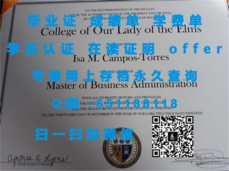 南澳大学文凭：解锁海外优质教育的钥匙