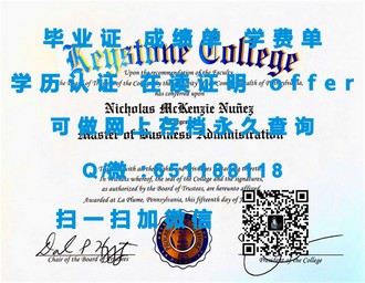 《拉筹伯大学文凭：成就国际精英，开启精彩职业生涯的秘密武器》