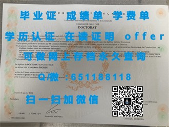 《莫纳什大学文凭：开启全球认可的学术之旅》