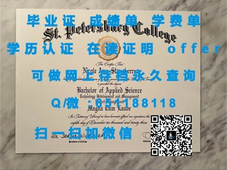 《西悉尼大学文凭：开启你职业生涯的敲门砖，成就无限可能》