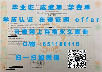 《巴拉瑞特大学文凭：开启国际职场新篇章的关键凭证》