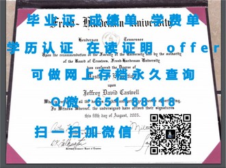《诺森比亚大学文凭：开启职场新篇章的关键钥匙》