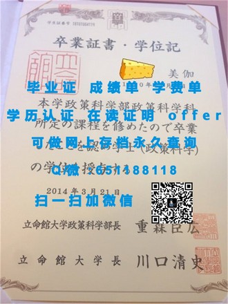 《拉夫堡大学文凭：开启国际视野，成就全球精英之路》