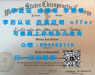 《揭秘西英格兰大学文凭：毕业生的通行证，开启全球机遇之门》