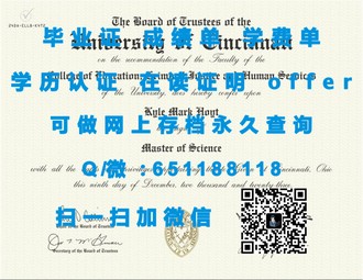 《斯文本科技大学文凭：开启你未来职业生涯的黄金钥匙》