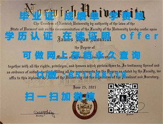 堪培拉大学文凭：开启国际学术之旅的钥匙