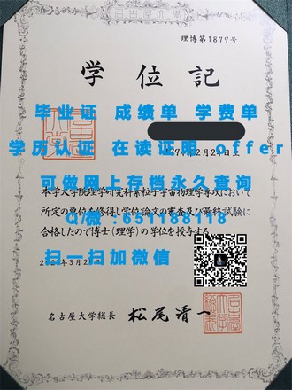 《新英格兰大学文凭：揭秘这所名校的卓越教育成就与全球认可度》