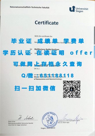 墨尔本皇家理工大学文凭：解锁未来职业发展新机遇的钥匙