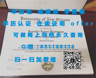 《艾芝西尔大学文凭：揭秘世界名校的荣耀与成就》