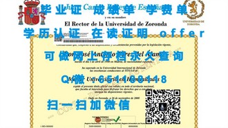 《斯特兰米尔斯大学文凭：解锁国际教育新篇章的秘密钥匙》