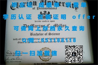 《威斯敏斯特大学文凭：揭开世界名校的学术荣耀与全球认可度》