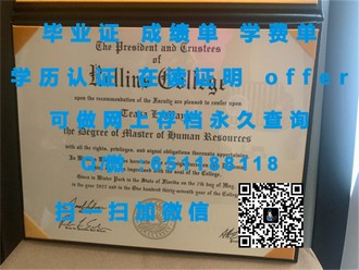 《西澳大学文凭：开启你的国际学术之旅，成就卓越人生》