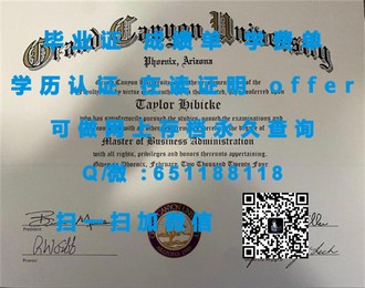 科廷理工大学文凭：开启全球认可的教育之旅