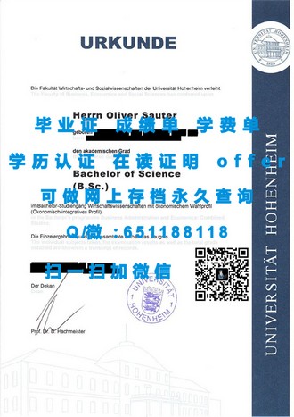 《贝尔法斯特女王大学文凭：开启学术与职业新篇章的秘密武器》