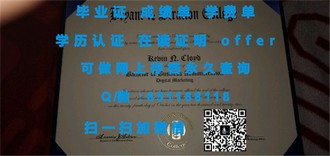 《斯文本科技大学文凭：开启你的全球职业之路，成就卓越人生》