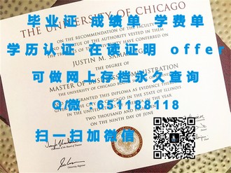 《揭秘格拉摩根大学文凭：它背后的学术实力与全球认可度》