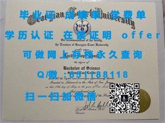 《梅西大学文凭：开启国际教育新篇章的秘密武器》
