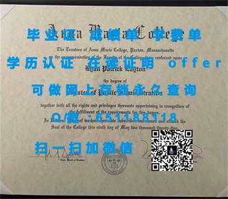 《查尔斯特大学文凭：开启职业生涯的敲门砖，成就无限可能》